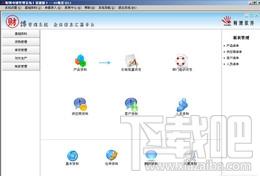 财博电镀管理系统,财博电镀管理系统（优镀版）下载,财博电镀管理系统（优镀版）官方下载