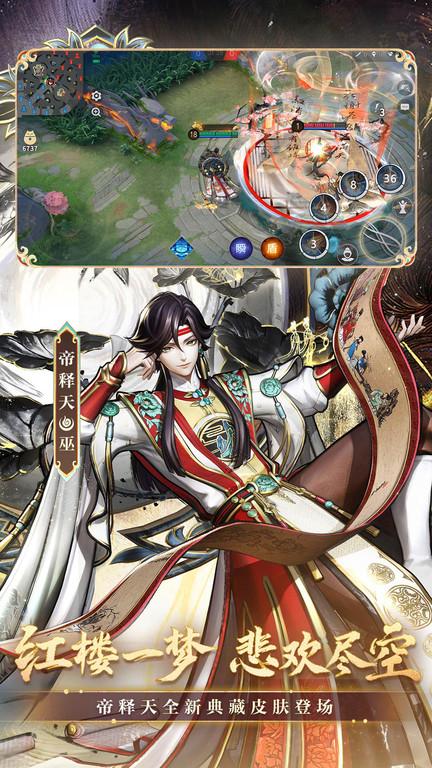 决战平安京微信登录版下载,决战平安京,moba手游,腾讯手游