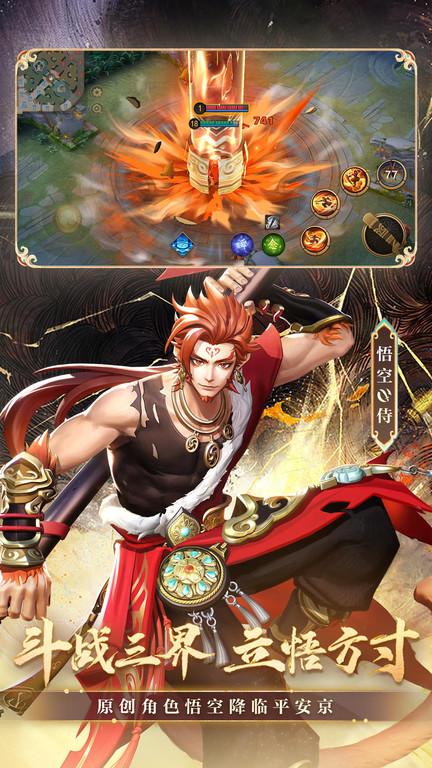 决战平安京微信登录版下载,决战平安京,moba手游,腾讯手游