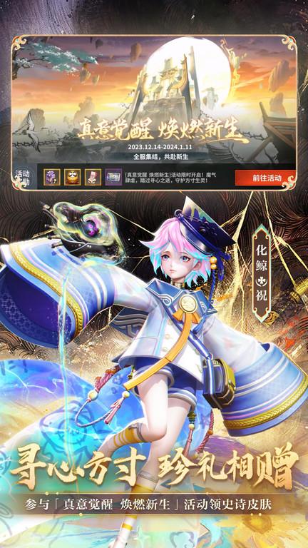 决战平安京微信登录版下载,决战平安京,moba手游,腾讯手游