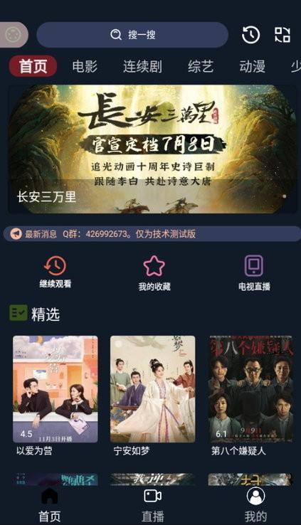 茶茶视频app官方版下载,茶茶视频,影视app