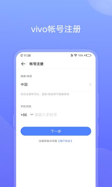 vivo账号中心app(vivo Account)下载,vivoaccount,账户管理app,vivoapp