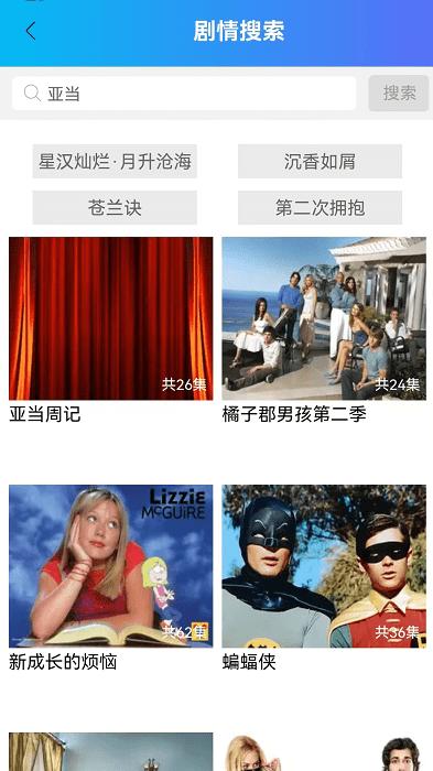 快来围看app下载,电影app,解说app,快来围看