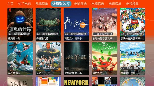 4k影音tv版app最新版下载,4k影音,影视app
