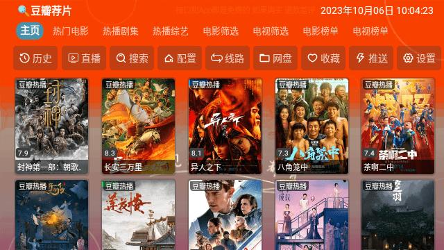 4k影音tv版app最新版下载,4k影音,影视app