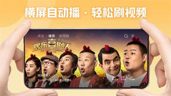 西瓜视频横屏版最新版下载,短视频app,影视app,西瓜视频