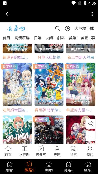 看吧动漫app最新版下载,看吧动漫,动漫app,追番app