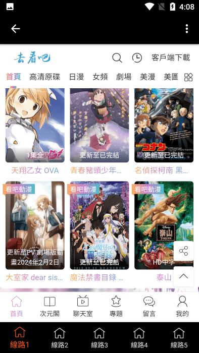 看吧动漫app最新版下载,看吧动漫,动漫app,追番app
