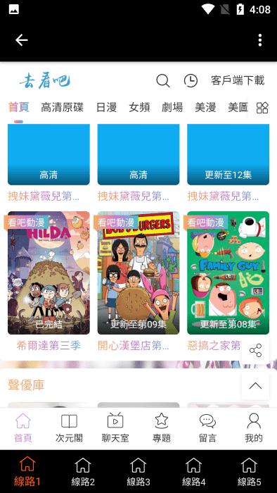 看吧动漫app最新版下载,看吧动漫,动漫app,追番app