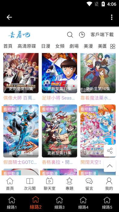 看吧动漫app最新版下载,看吧动漫,动漫app,追番app