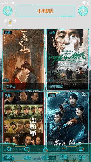 未来影院手机版下载,未来影院,追剧app,视频app